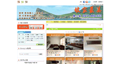 Desktop Screenshot of 0911440333.com